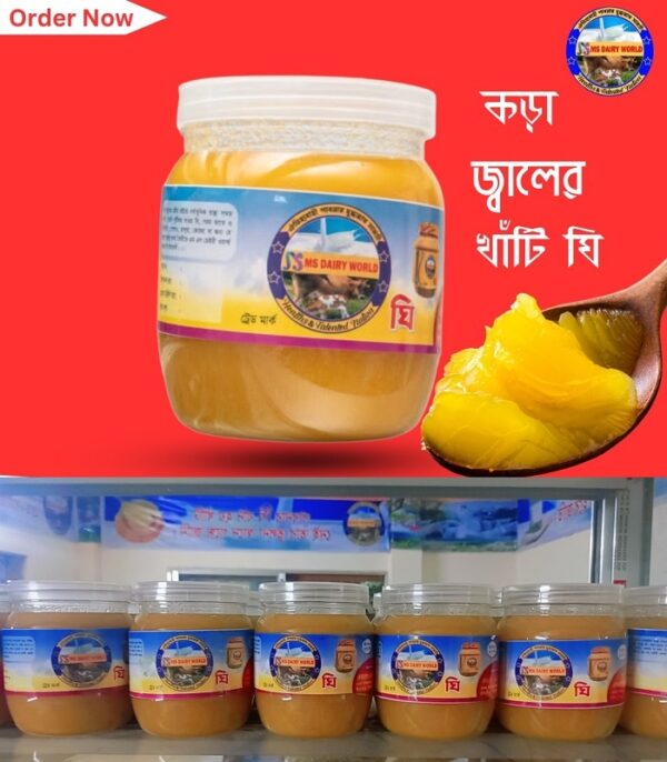 MS Dairy Pure gawa ghee - 250gm